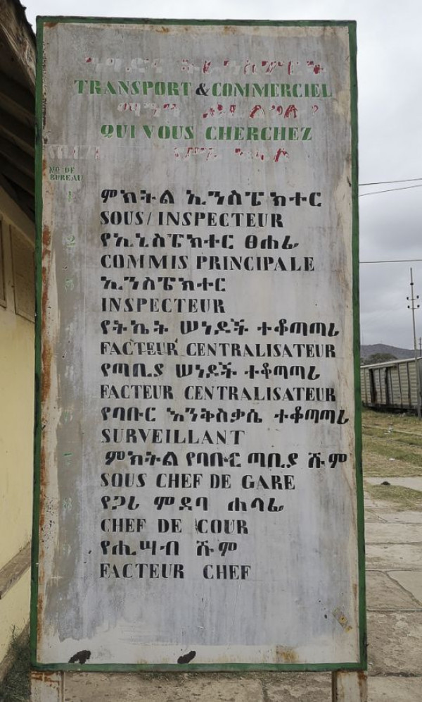 La gare franco-éthiopienne de Dire-Daoua, Danielle Dubreuil